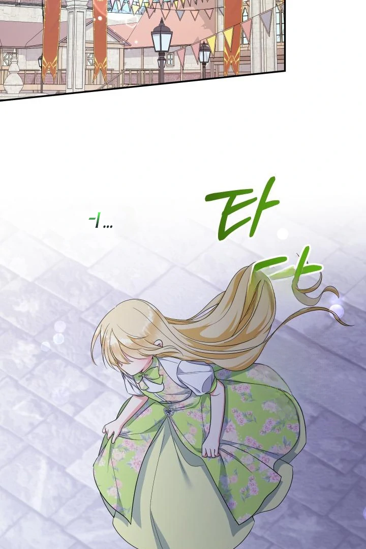 Lord Baby Runs A Romance Fantasy With Cash Chapter 99 - page 58