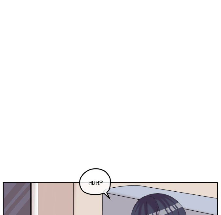 The chill couple Chapter 90 - page 88