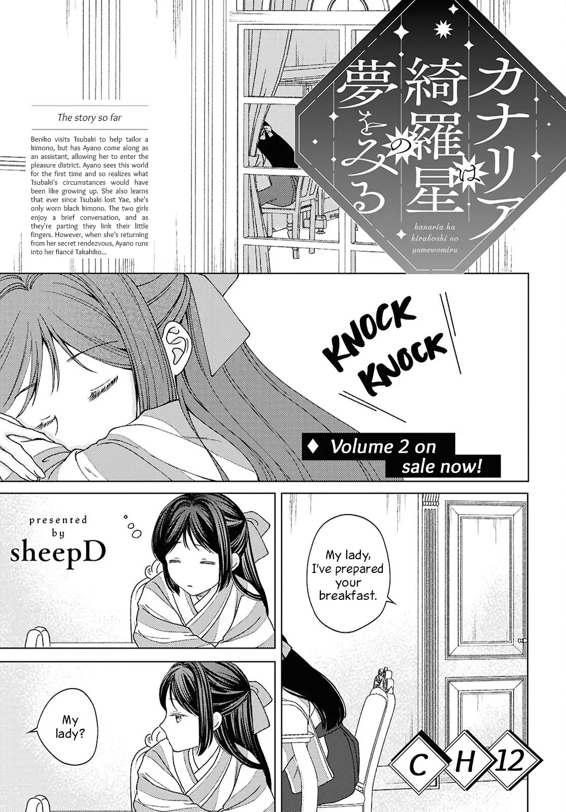 Kanaria wa Kiraboshi no Yume wo Miru Chapter 12 - page 1