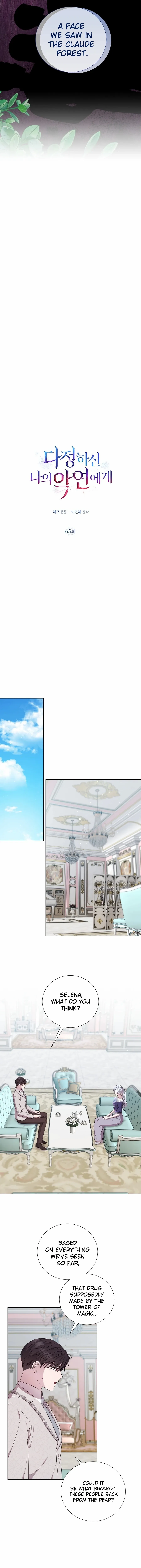 To My Beloved Foe Chapter 65 - page 7