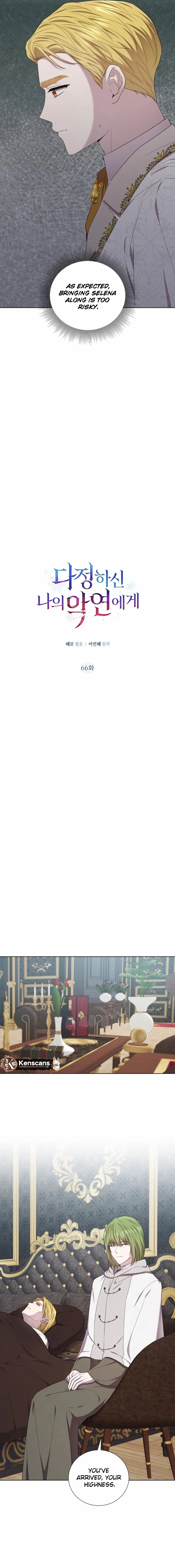 To My Beloved Foe Chapter 66 - page 6