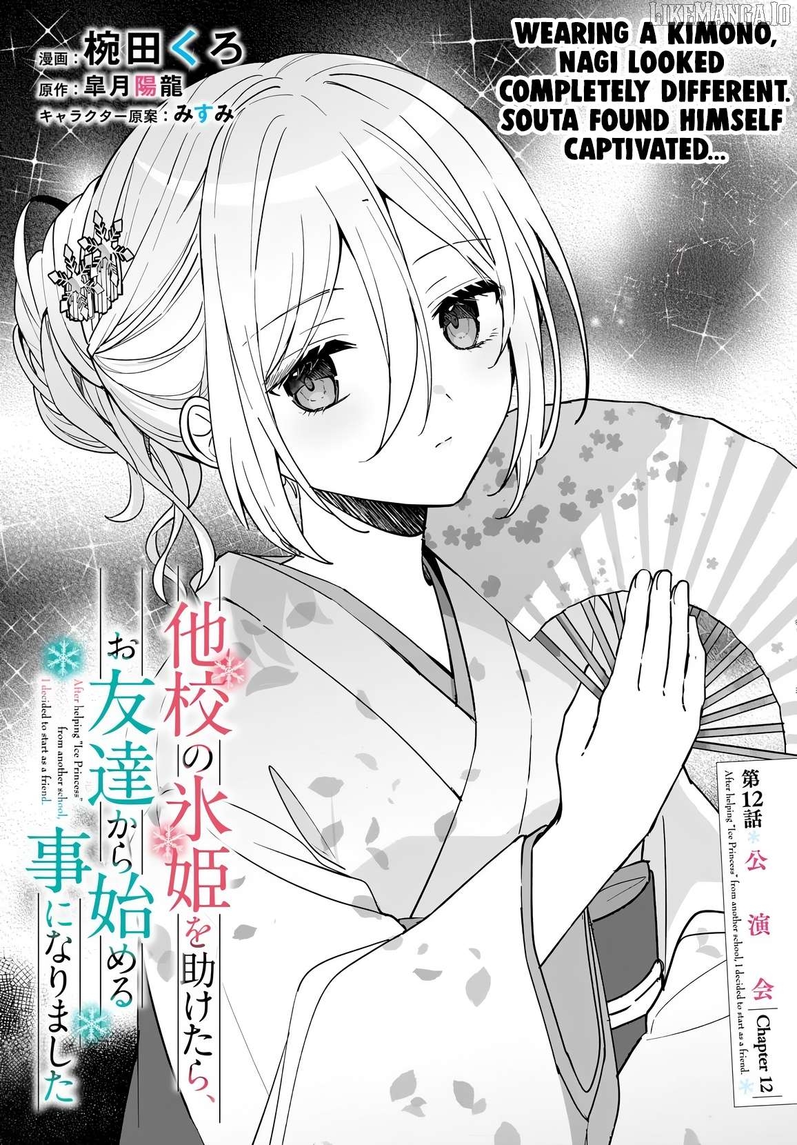 After I Save The Ice Princess From Another School From a Mol*ster, We Started as Friends Chapter 12.1 - page 2