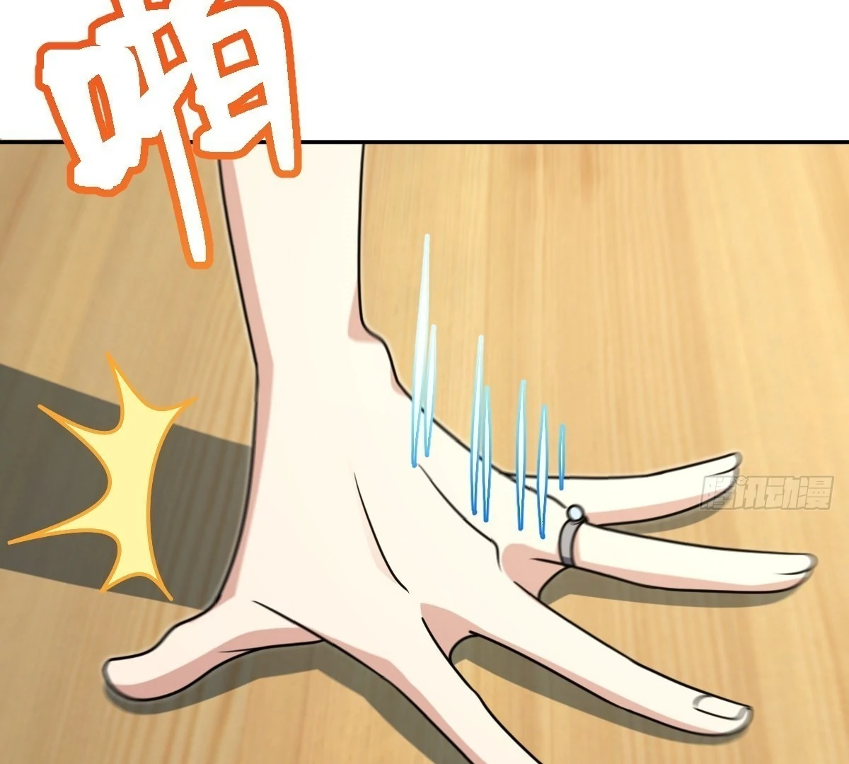 My Wife Is From a Thousand Years Ago Chapter 425 - page 33