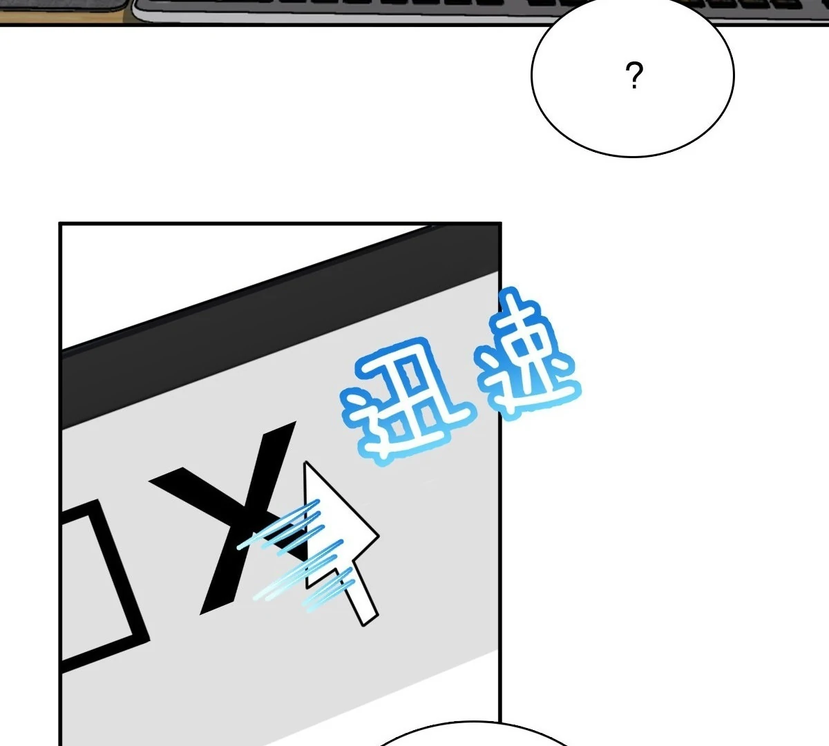 My Wife Is From a Thousand Years Ago Chapter 425 - page 81