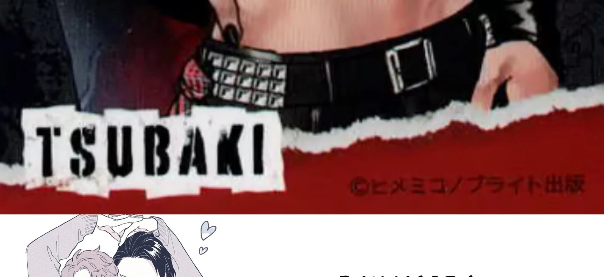 Monster And Ghost Chapter 10 - page 46