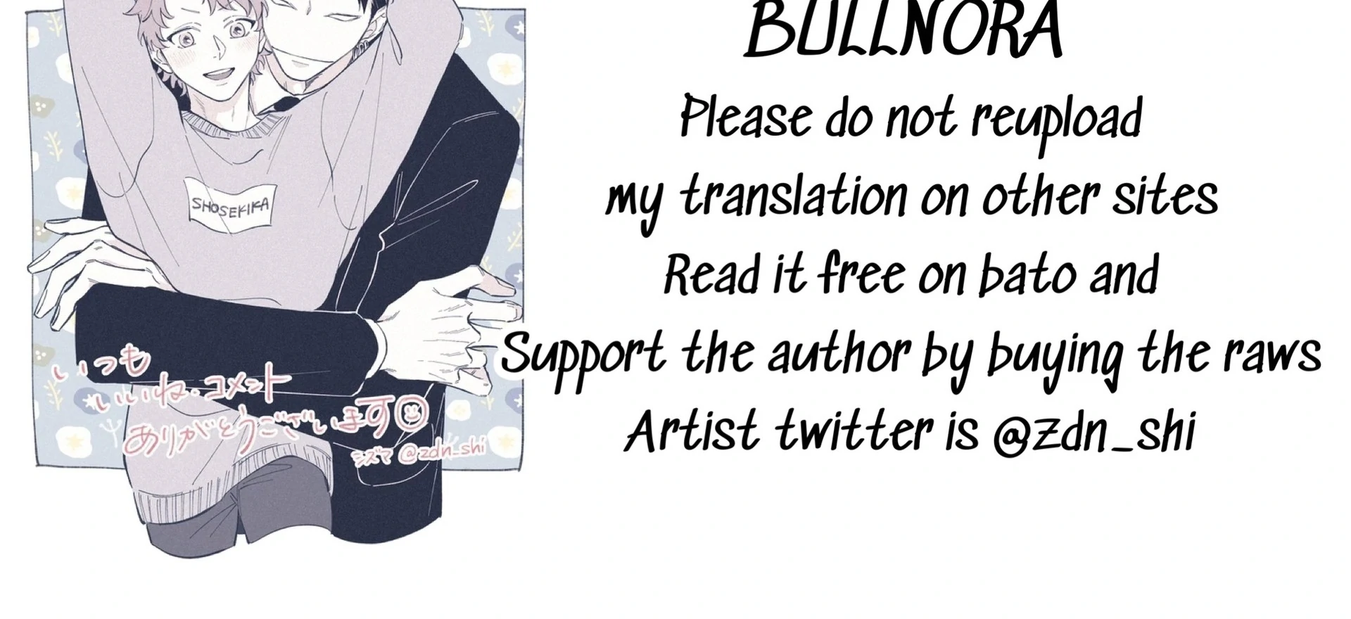 Monster And Ghost Chapter 10 - page 47