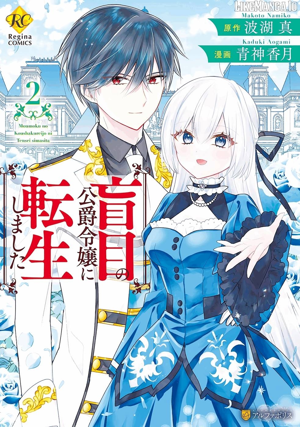 Reincarnated As Duke's Blind Daughter Chapter 8 - page 1