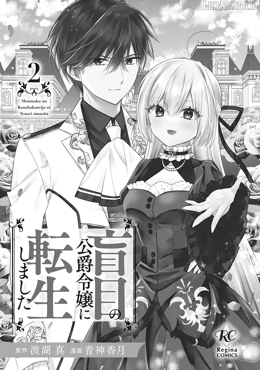 Reincarnated As Duke's Blind Daughter Chapter 8 - page 2