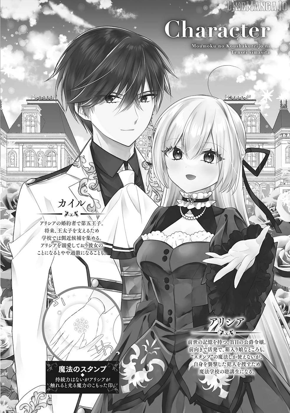 Reincarnated As Duke's Blind Daughter Chapter 8 - page 3