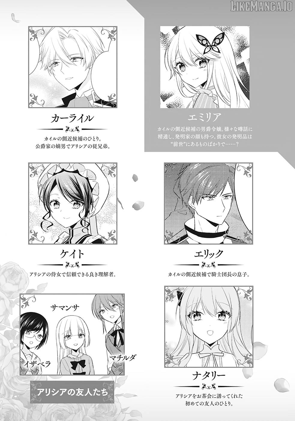 Reincarnated As Duke's Blind Daughter Chapter 8 - page 4