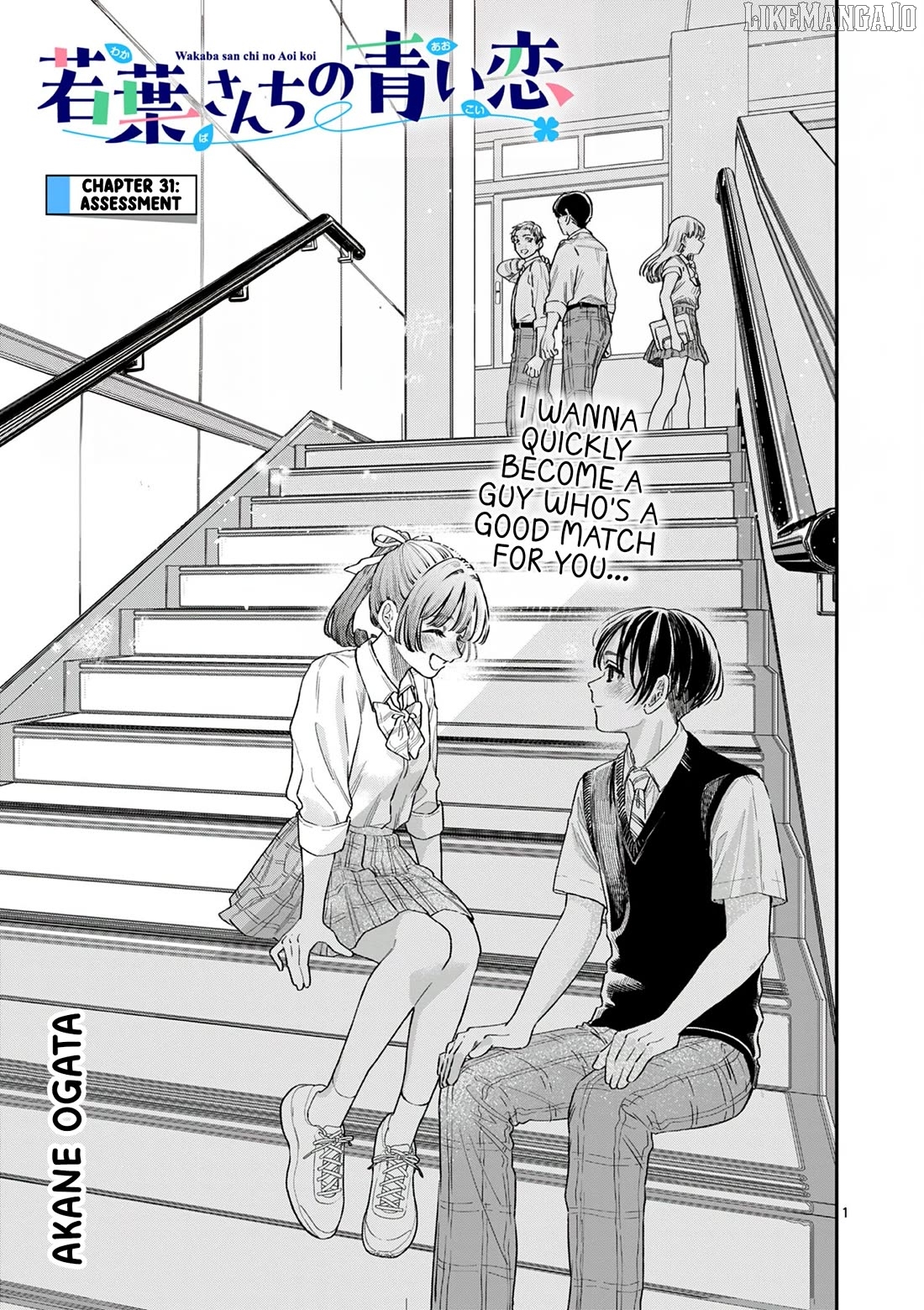 The Blue Love at the Wakaba Household Chapter 31 - page 1