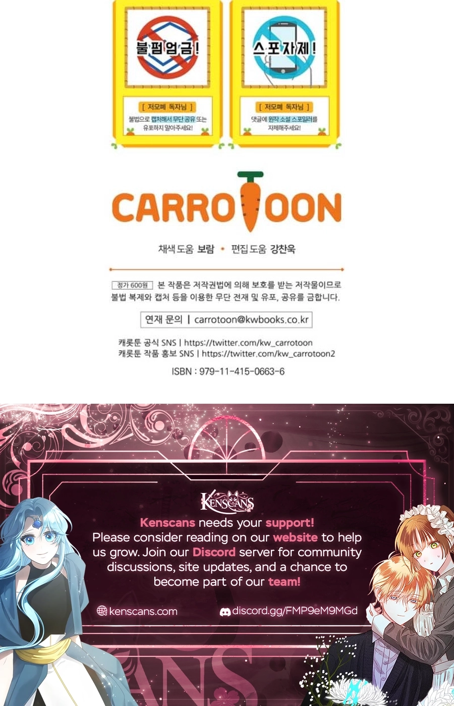 I Don’t Know, Shall We break Up Your Majesty? Chapter 45 - page 13