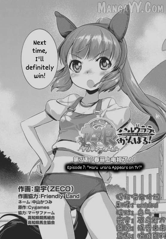Uma Musume Pretty Derby - Haru Urara Ganbaru! - Chapter 7 - page 2