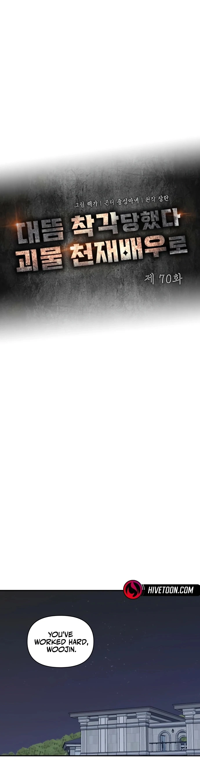 I Was Mistaken As a Monstrous Genius Actor Chapter 70 - page 25