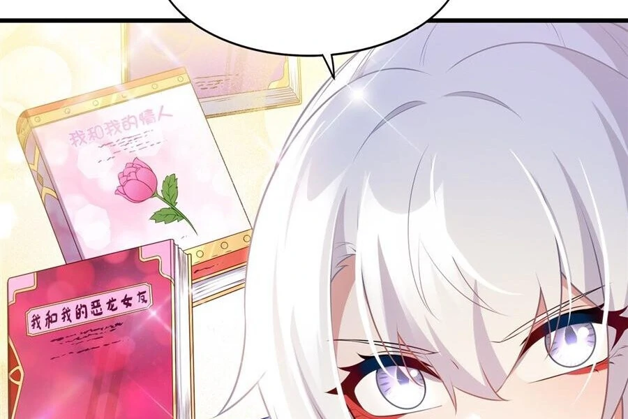 Shut up, Evil Dragon, I don't want to raise a child with you anymore Chapter 61 - page 23