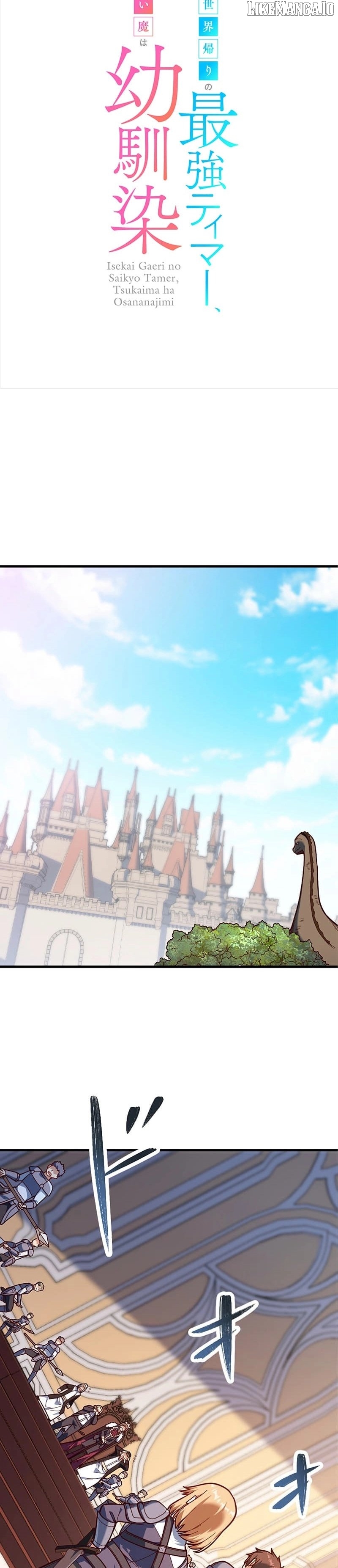 The Strongest Tamer Returned from Another World with his Childhood Friend as his Familiar Chapter 47 - page 15