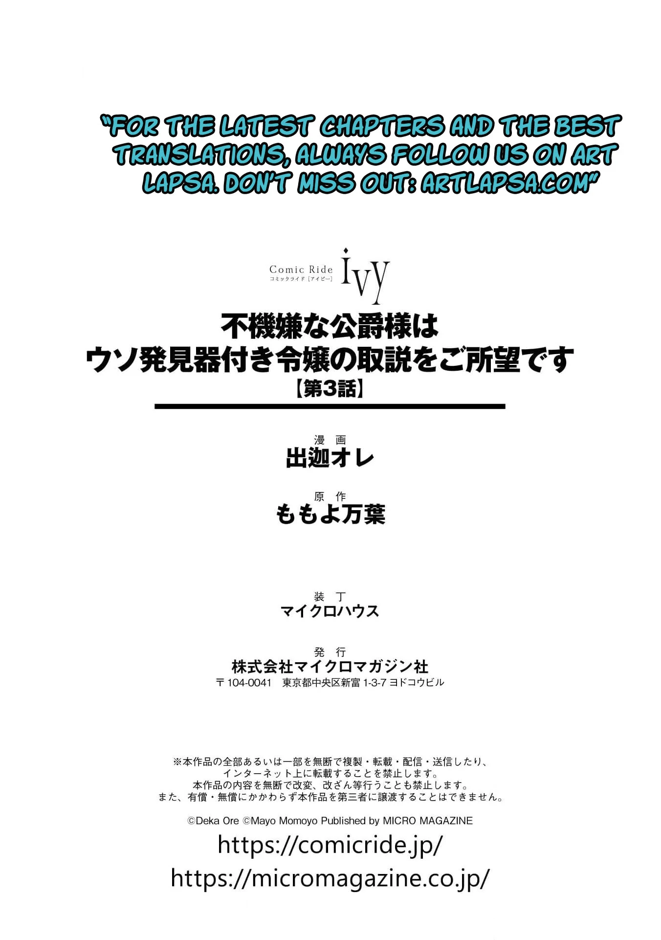 Fukigen na Koushaku-sama wa Uso Hakkenki Tsuki Reijou no Torisetsu wo Goshomou desu Chapter 3 - page 44