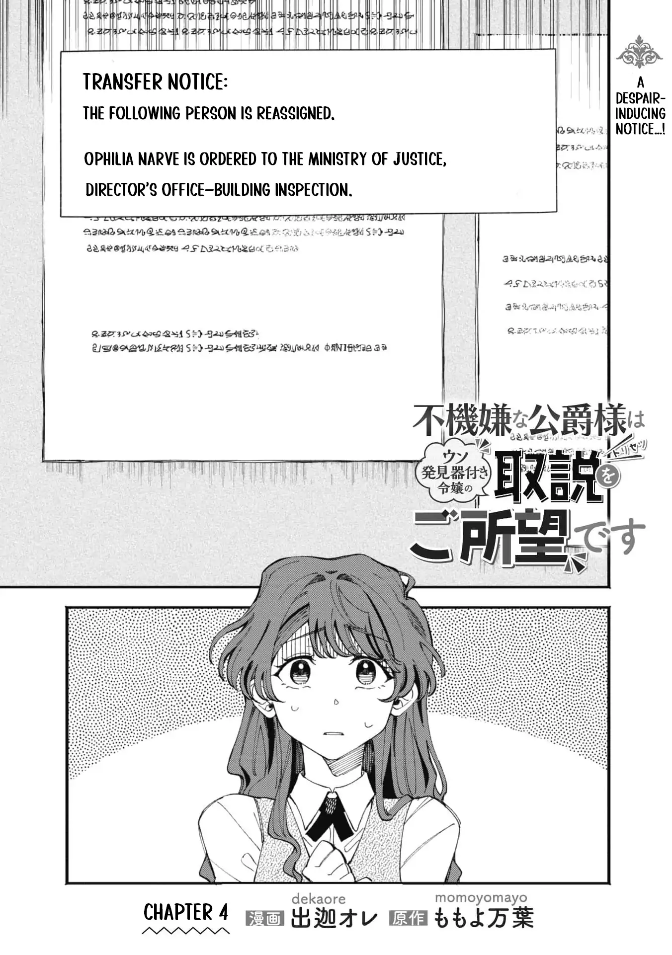 Fukigen na Koushaku-sama wa Uso Hakkenki Tsuki Reijou no Torisetsu wo Goshomou desu Chapter 4 - page 5