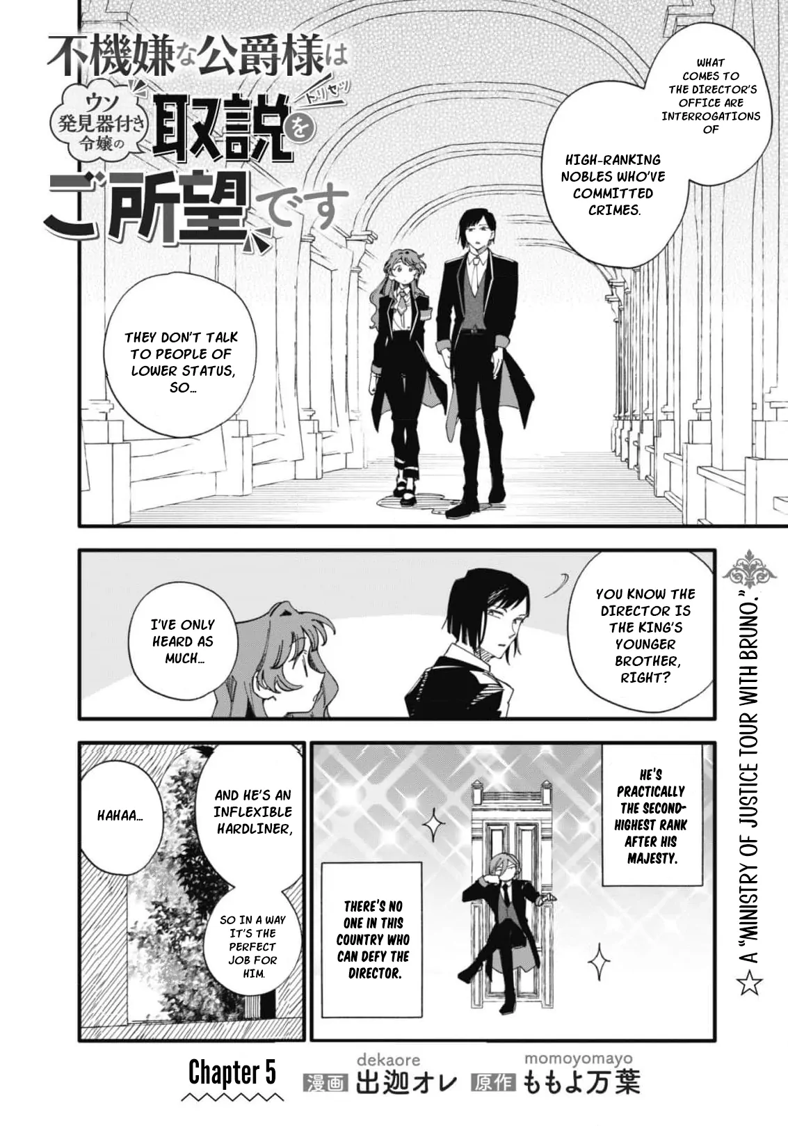 Fukigen na Koushaku-sama wa Uso Hakkenki Tsuki Reijou no Torisetsu wo Goshomou desu Chapter 5 - page 5