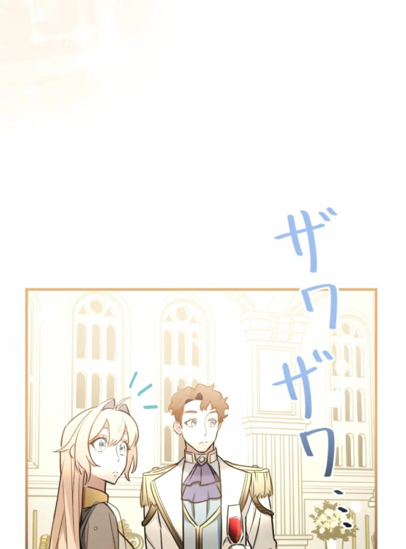 Danna-sama, 10-nen de Rikon suru Yakusoku de Shita yo ne? Chapter 21 - page 94