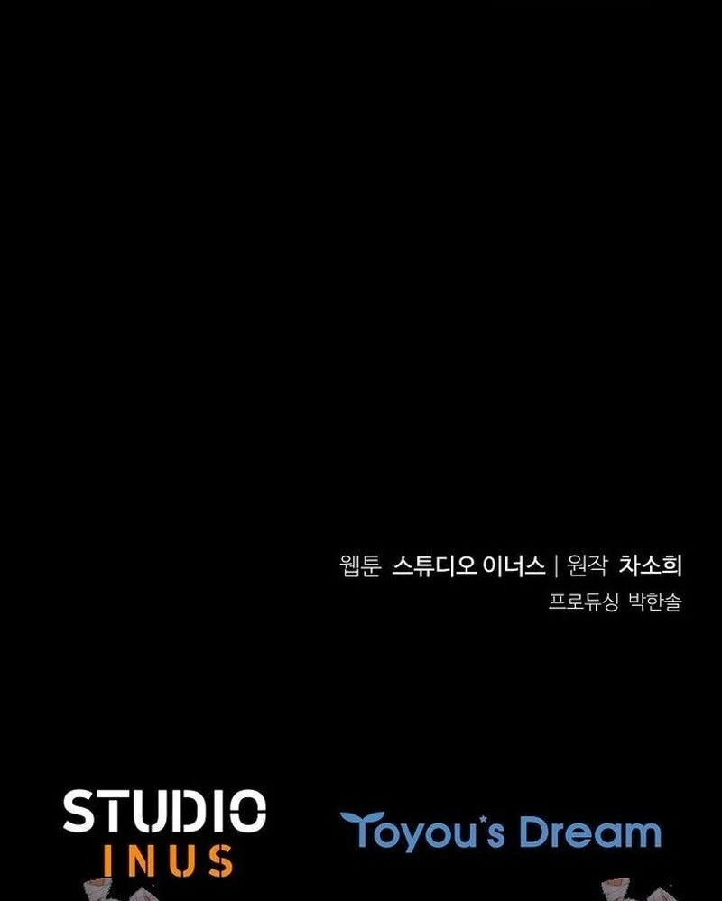 Honey, Why Can't We Get a Divorce? Chapter 65 - page 115