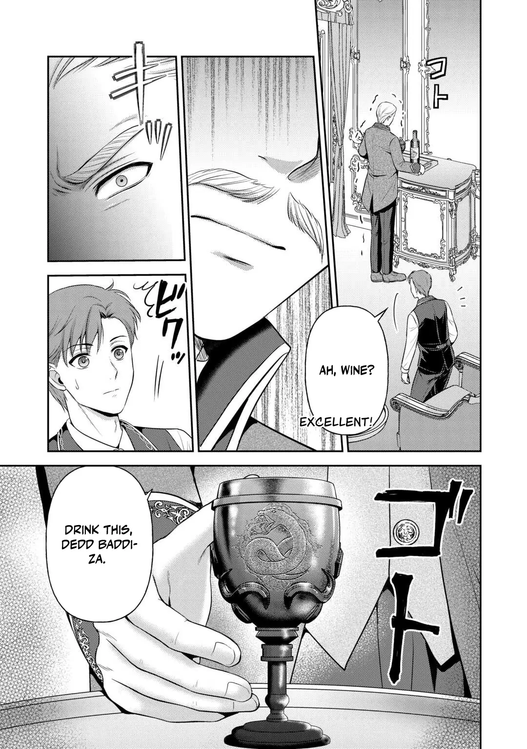 I Heard My Lovely Sister-In-Law's Engagement Was Broken So I'm Going to Show Them My 'Thanks!' Chapter 16 - page 7