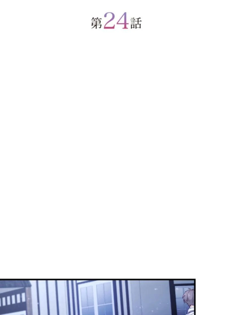 The Reason why Princess White Rose Wears Thorns Chapter 25 - page 27