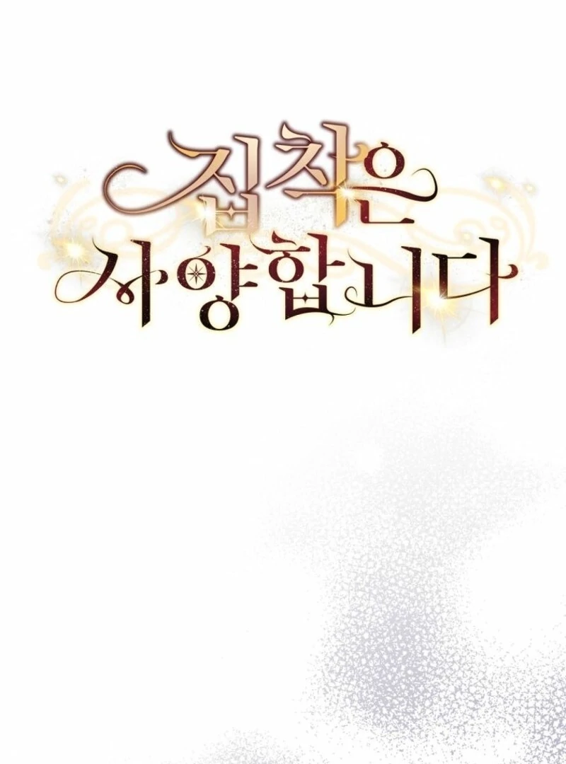 There Is No Need to be Obsessed with me Chapter 61 - page 101