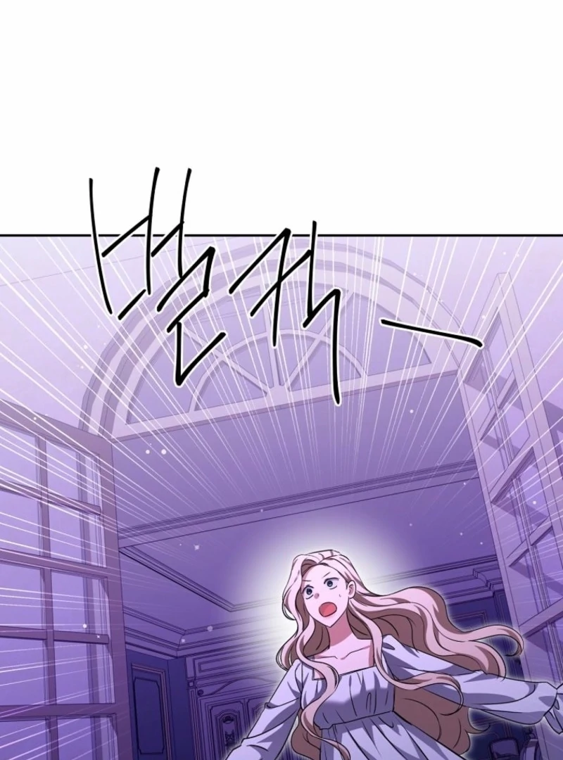 There Is No Need to be Obsessed with me Chapter 63 - page 60