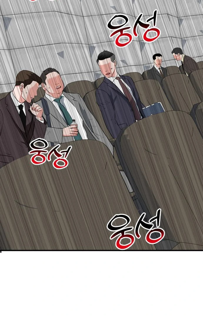 The Investor Who Sees the Future Chapter 65 - page 109