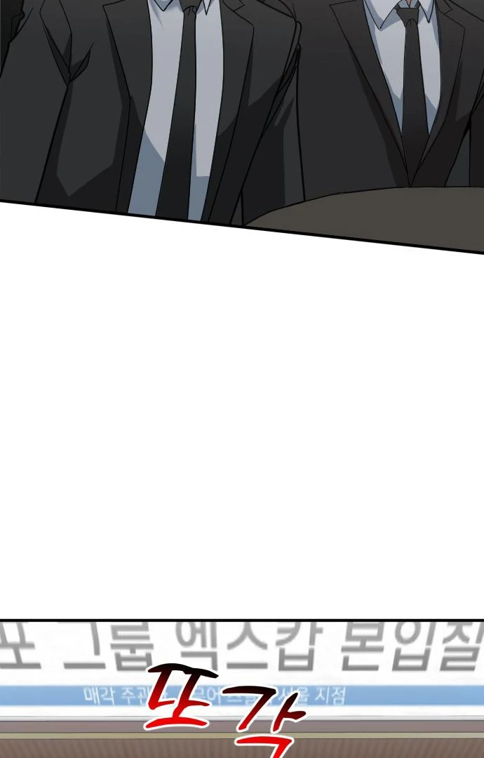 The Investor Who Sees the Future Chapter 65 - page 83
