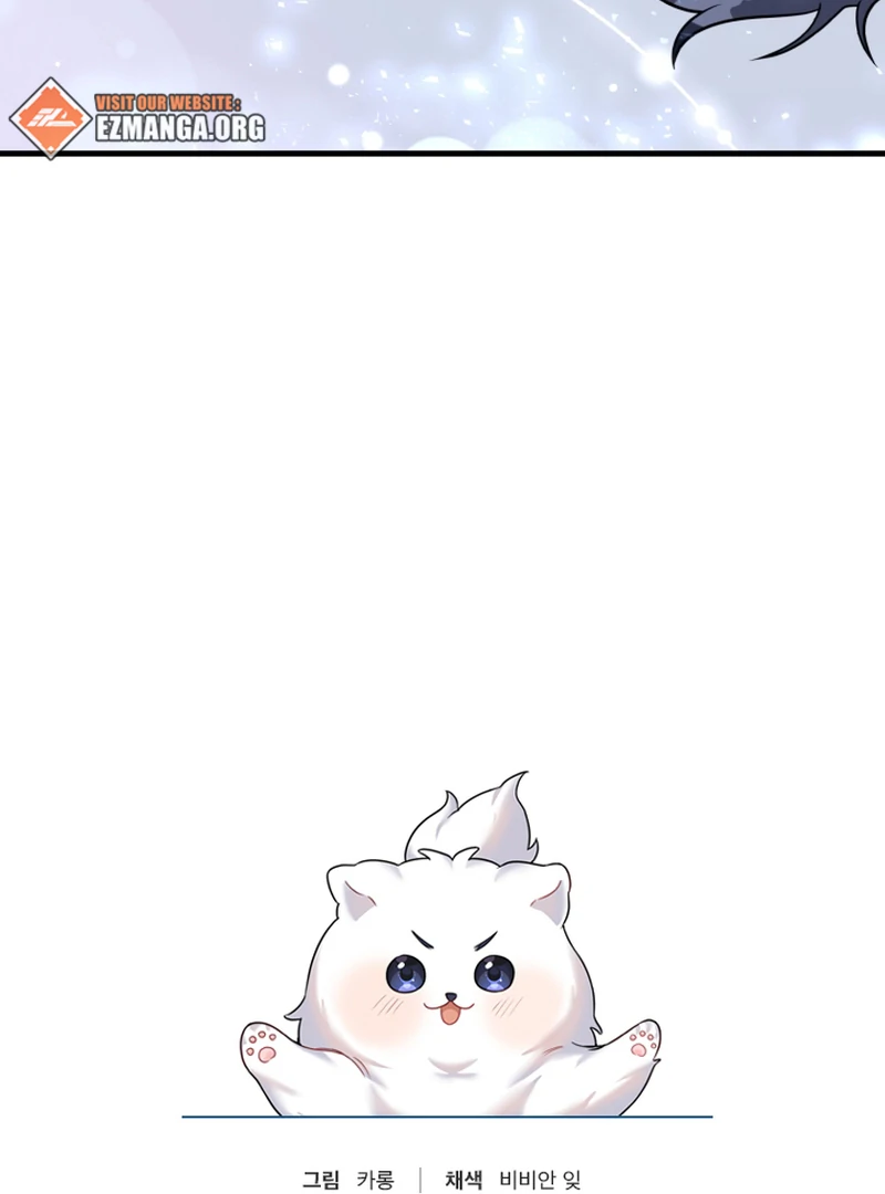 My masculine Puppy Chapter 43 - page 104