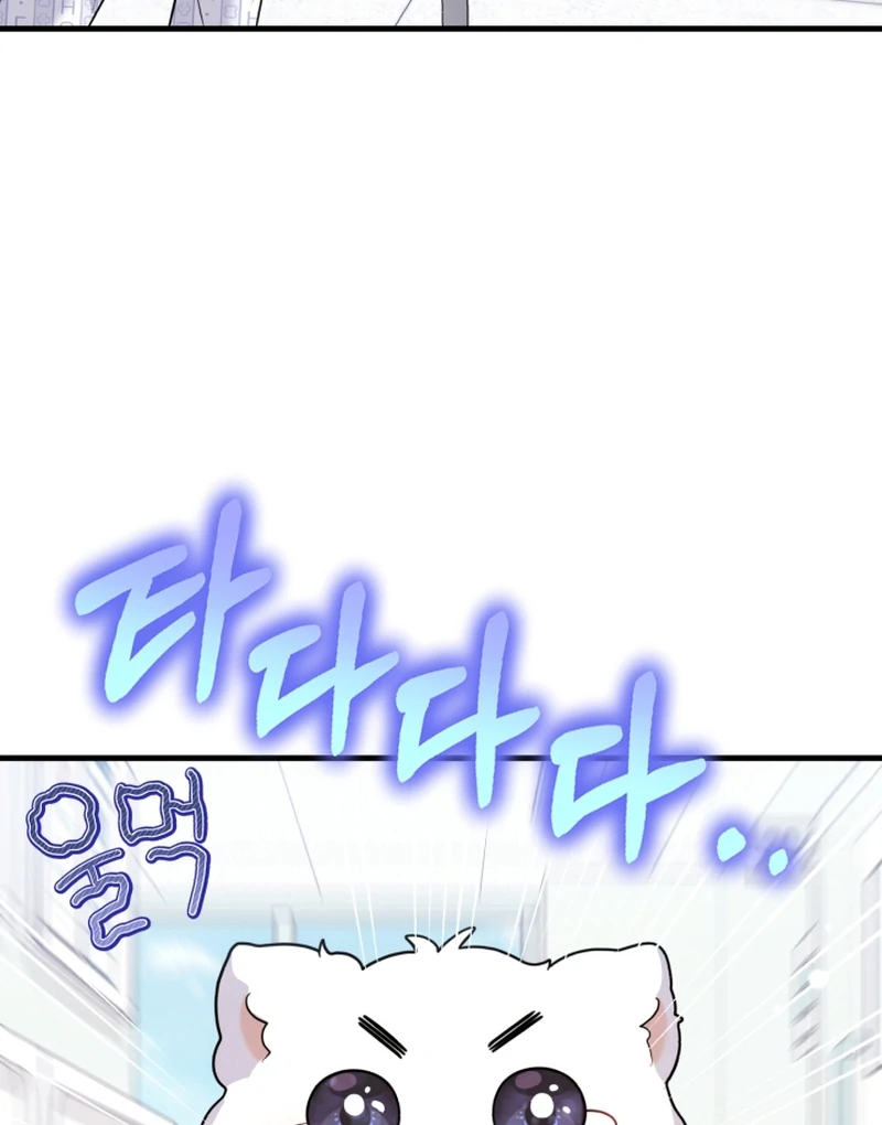 My masculine Puppy Chapter 43 - page 55