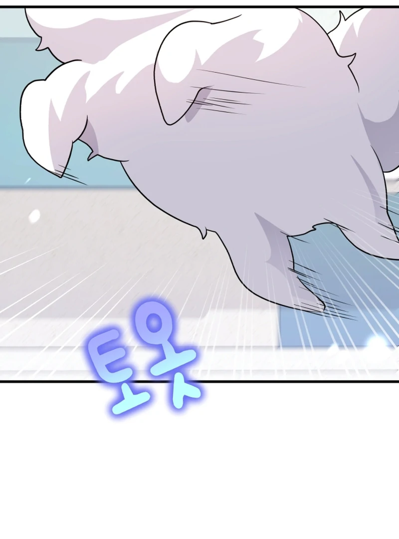 My masculine Puppy Chapter 43 - page 57