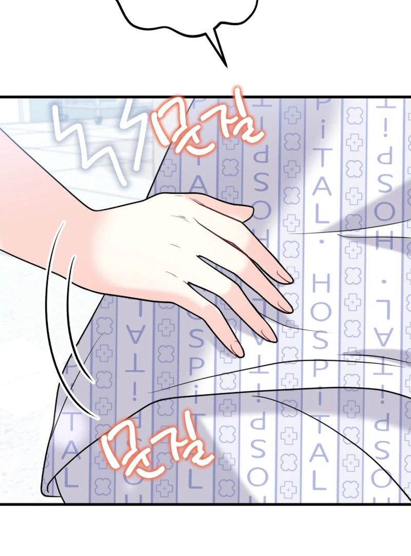 My masculine Puppy Chapter 43 - page 63