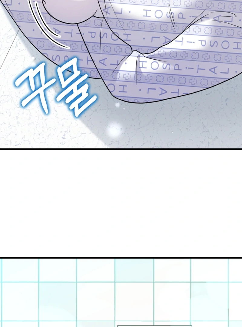 My masculine Puppy Chapter 43 - page 73