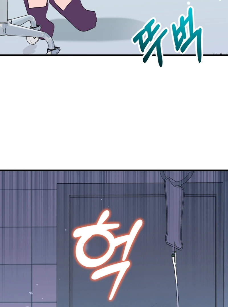 My masculine Puppy Chapter 43 - page 91