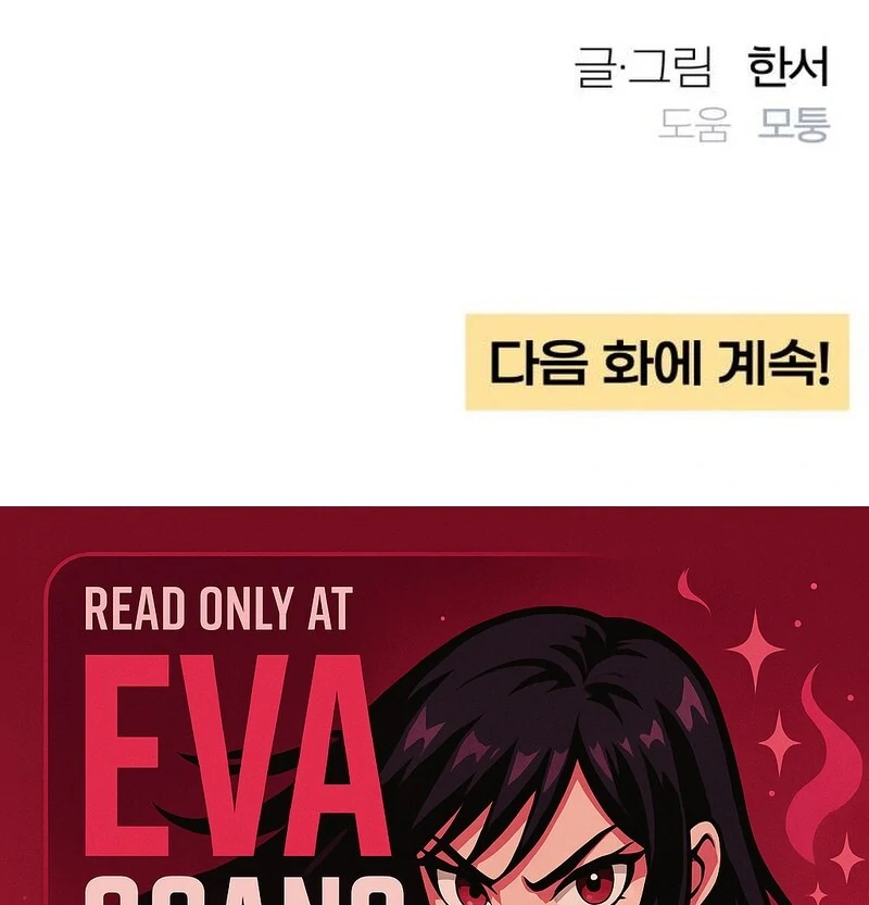 Revelation Of Youth Chapter 113 - page 152