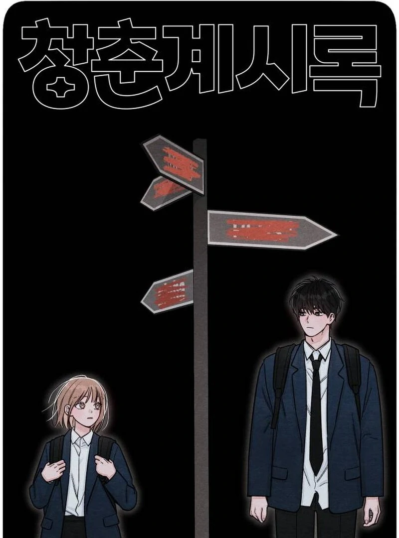 Revelation Of Youth Chapter 113 - page 66