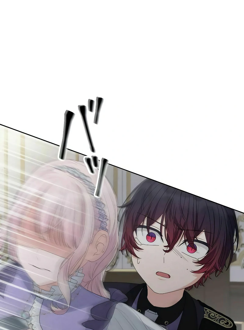 The Final Boss Who Triggers Massacres, I’ll Make You Happy as a Supporting Character! Chapter 50 - page 5