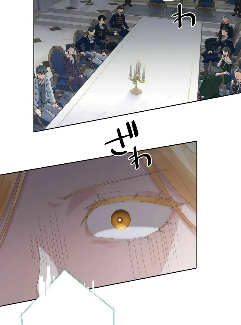 The Final Boss Who Triggers Massacres, I’ll Make You Happy as a Supporting Character! Chapter 50 - page 94