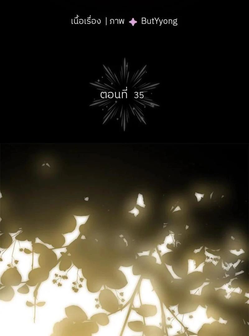 My Destiny, It's Time to Get It Back Chapter 35 - page 4