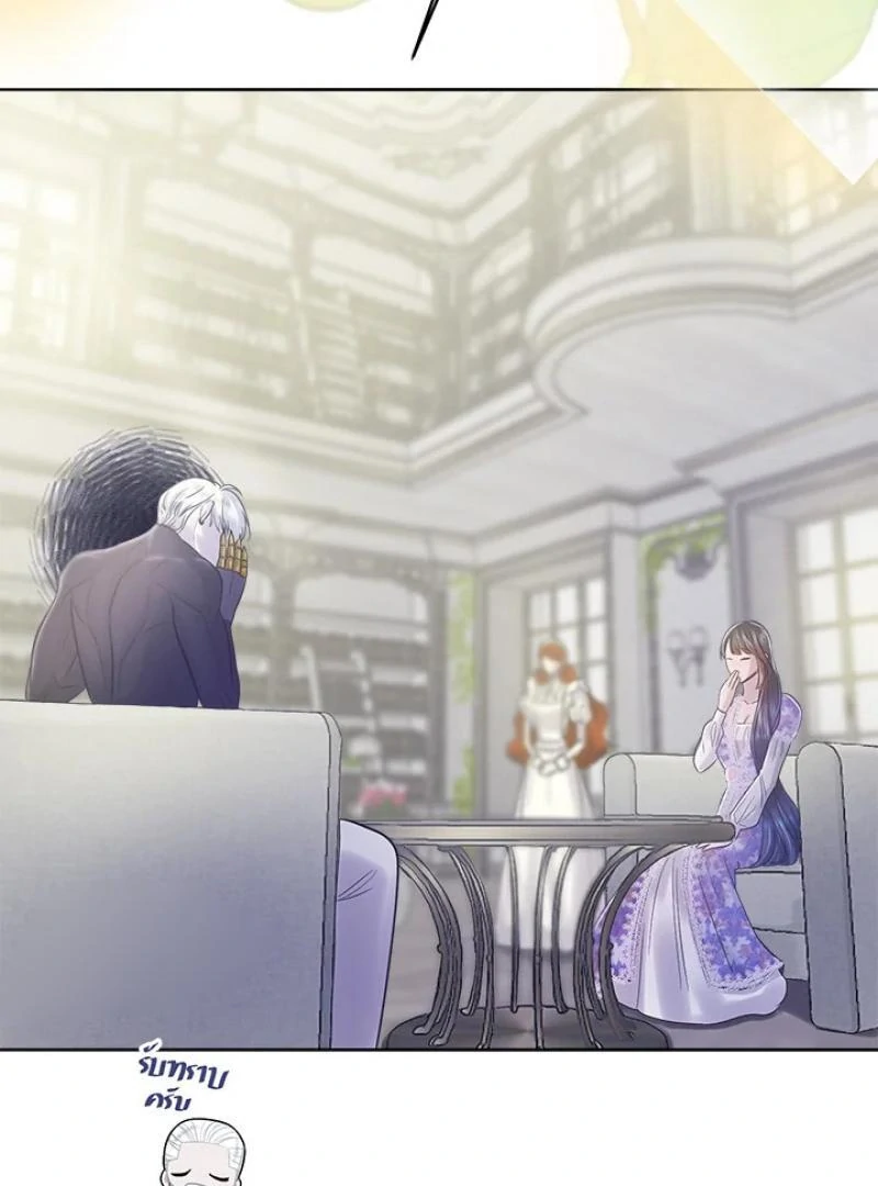 My Destiny, It's Time to Get It Back Chapter 35 - page 60