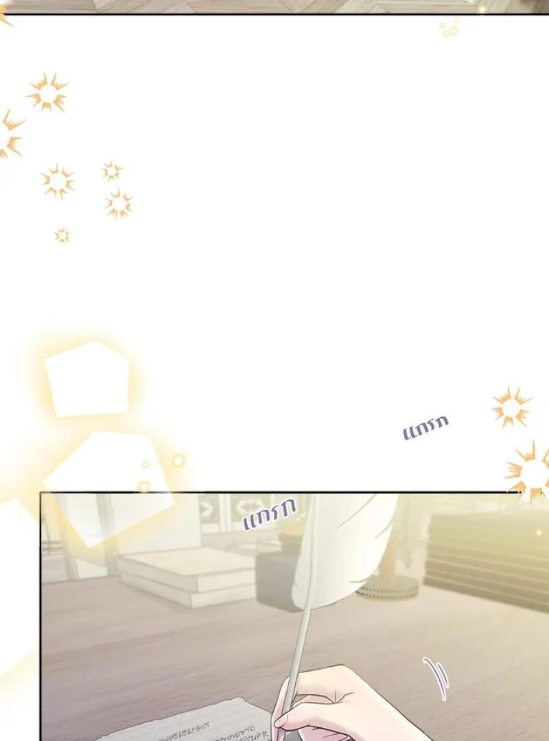 My Destiny, It's Time to Get It Back Chapter 35 - page 8