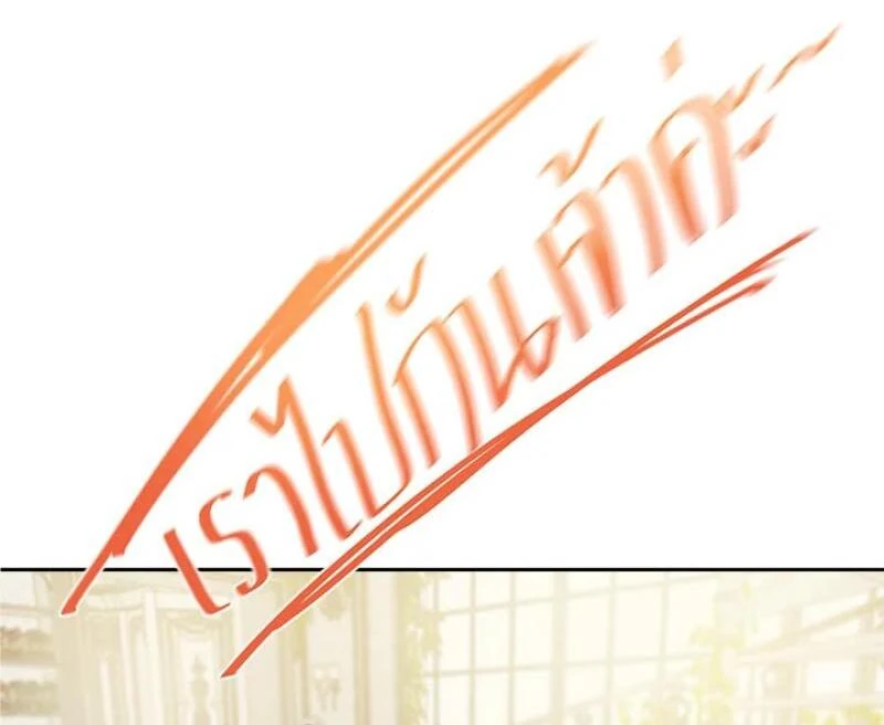 My Destiny, It's Time to Get It Back Chapter 35 - page 94