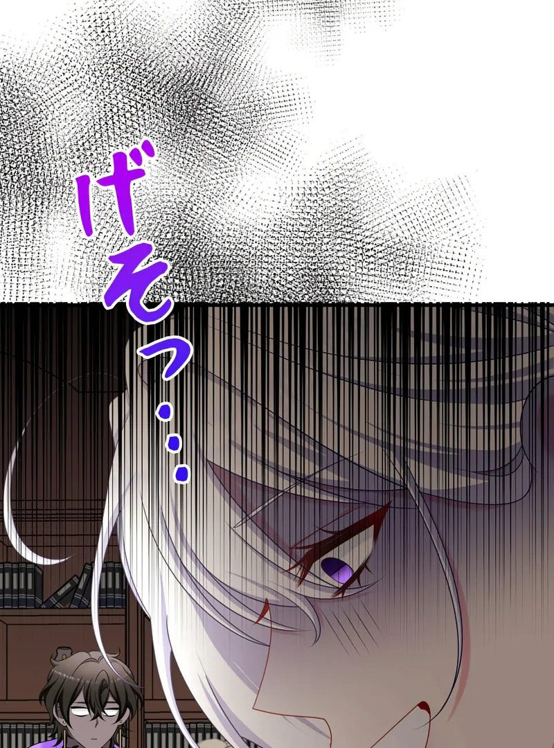 I Refuse the Regrets of a Traitor Chapter 42 - page 29