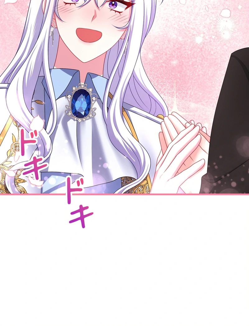 I Refuse the Regrets of a Traitor Chapter 42 - page 47