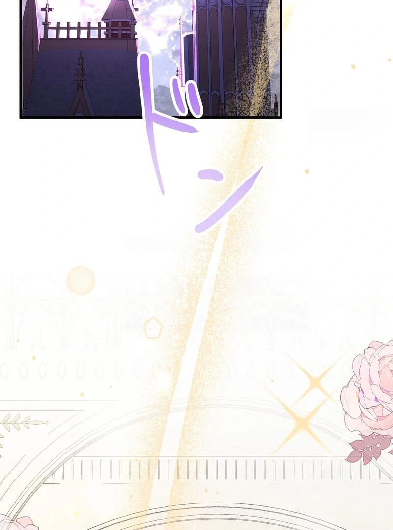 Adored By The Beast That Killed The King Chapter 19 - page 45