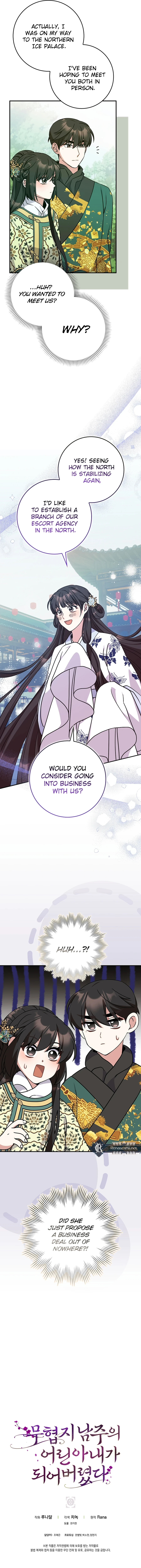 I Became the Young Wife of the Martial Arts Novel's Male Lead Chapter 31 - page 15