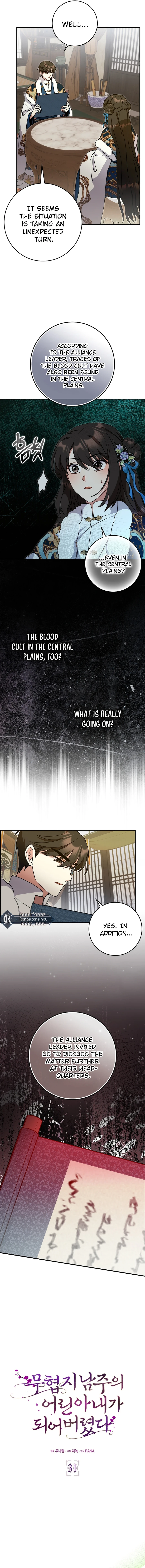 I Became the Young Wife of the Martial Arts Novel's Male Lead Chapter 31 - page 4